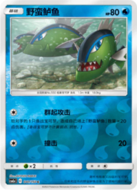 バスラオ